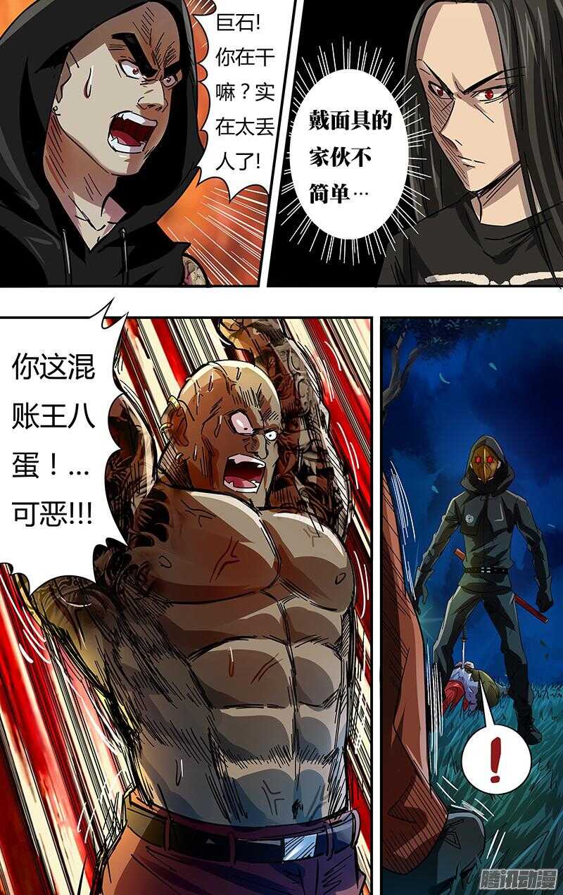 第76话（秒杀）-第76话