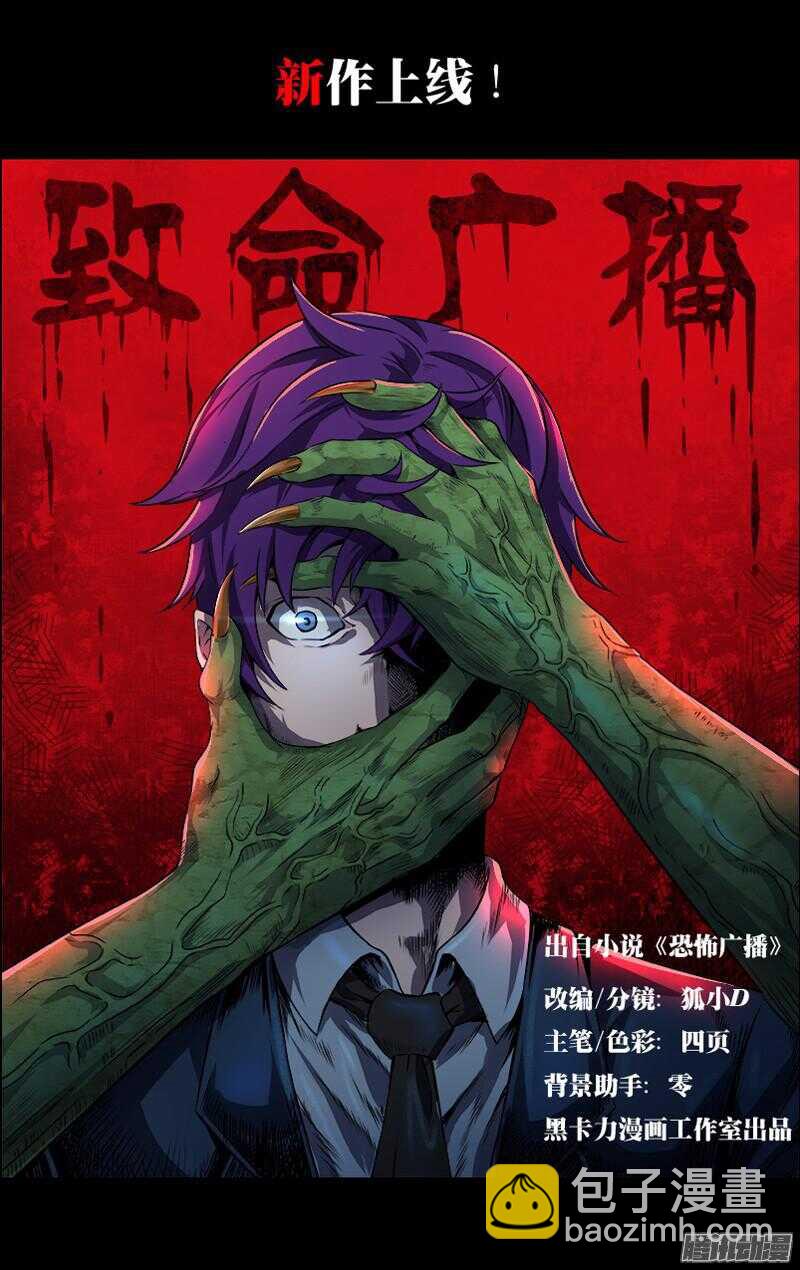 第76话（秒杀）-第76话