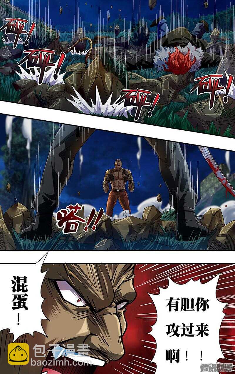 第76话（秒杀）-第76话