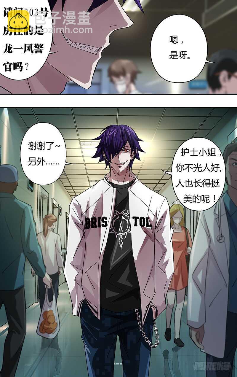 第78话（危险来临）-第78话