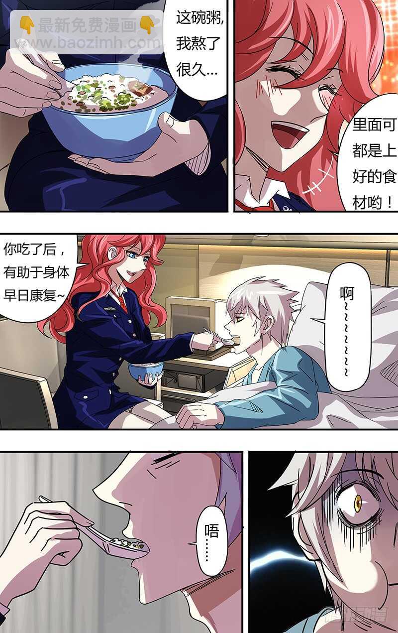 第78话（危险来临）-第78话