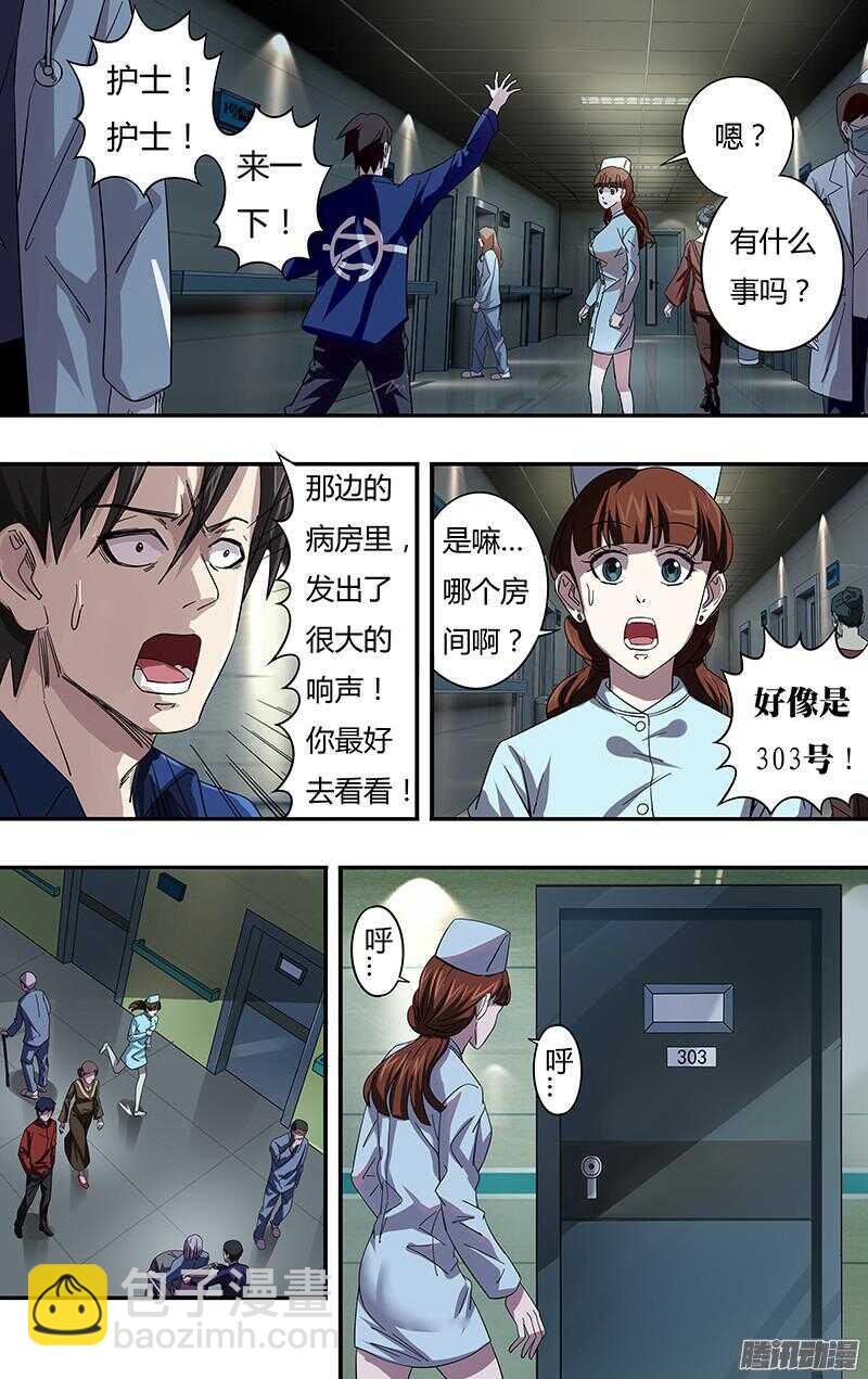 第80话（对战）-第80话