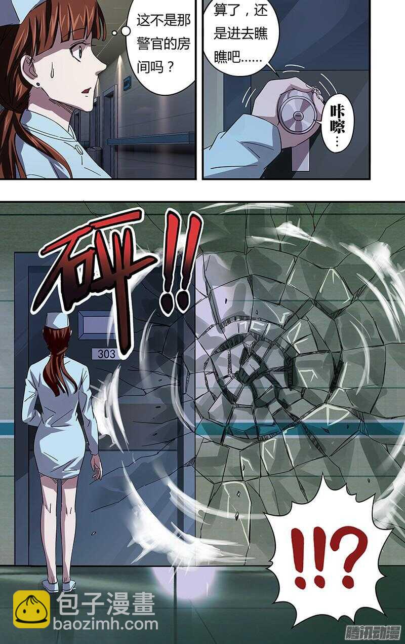 第80话（对战）-第80话