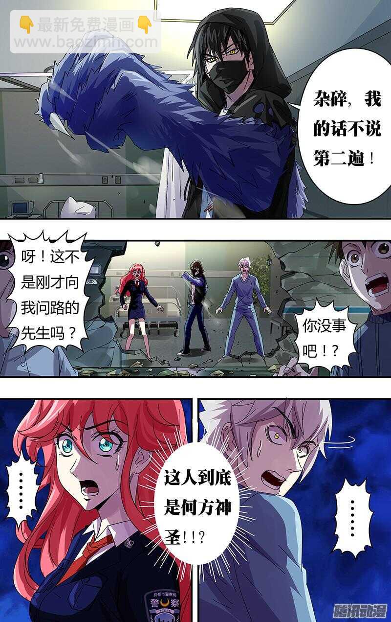 第80话（对战）-第80话