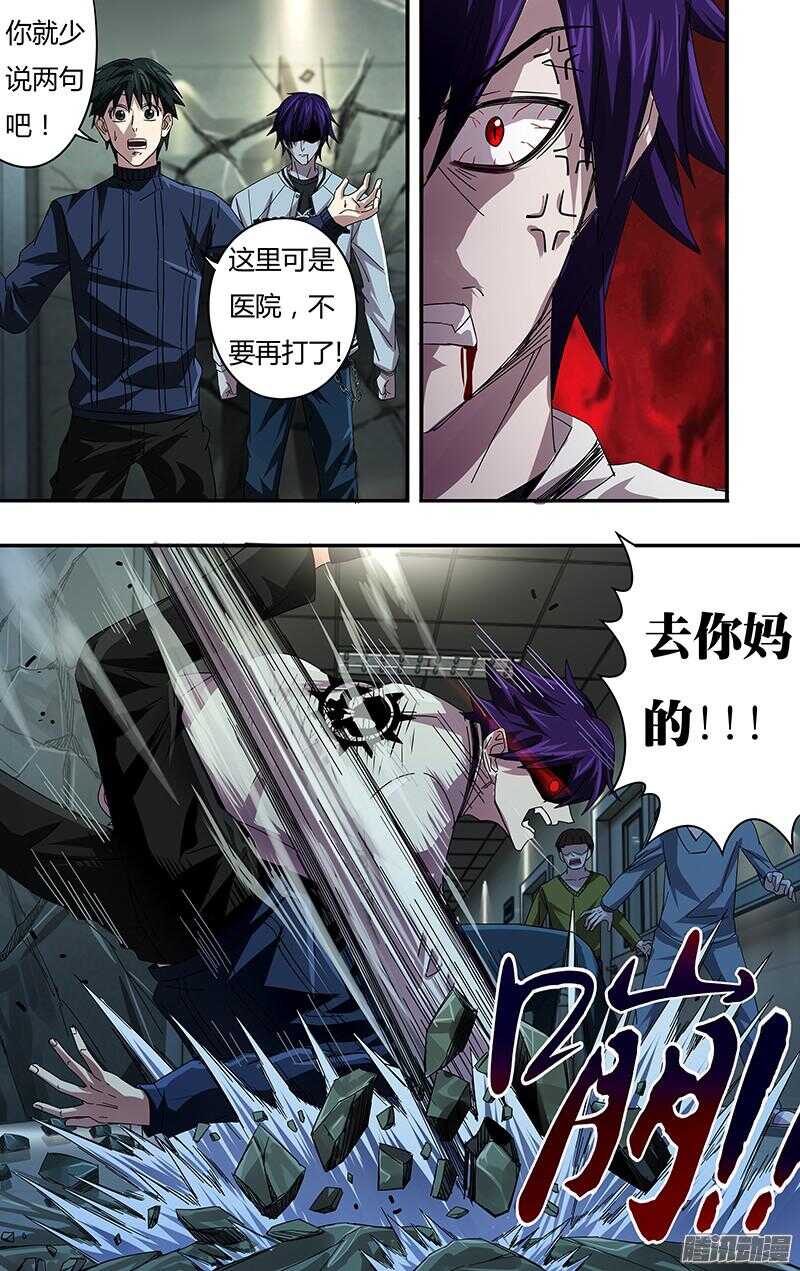 第82话（正式较量）-第82话