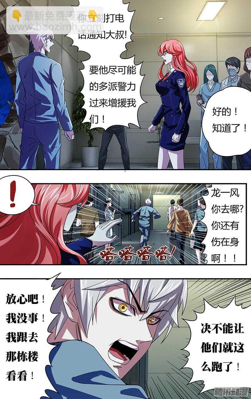 第82话（正式较量）-第82话