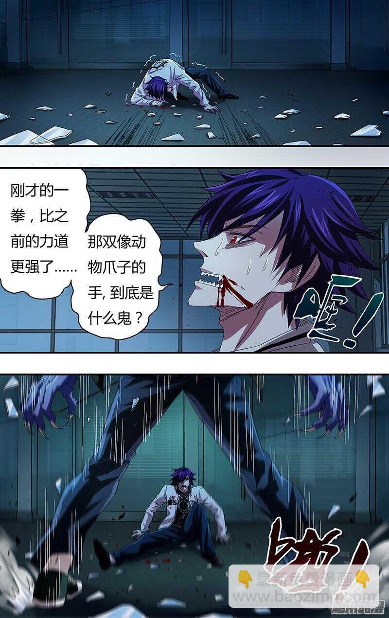 第82话（正式较量）-第82话