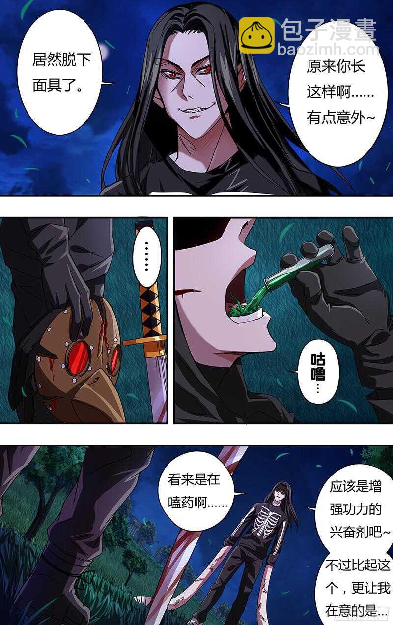 第84话（杀手锏）-第84话