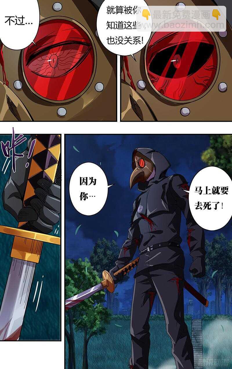 第84话（杀手锏）-第84话