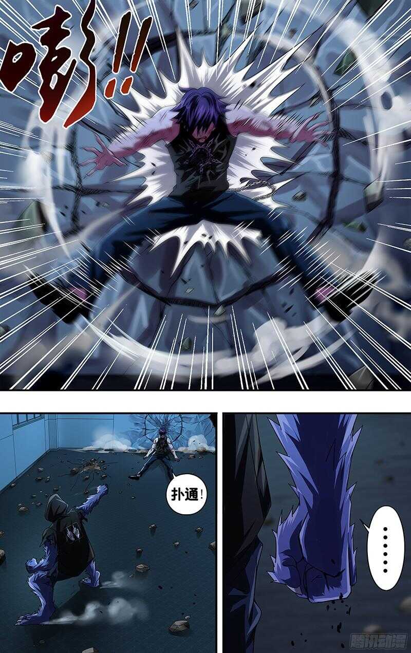 第86话（骨）-第86话