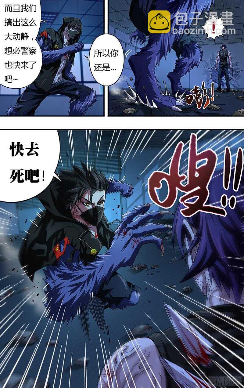 第86话（骨）-第86话