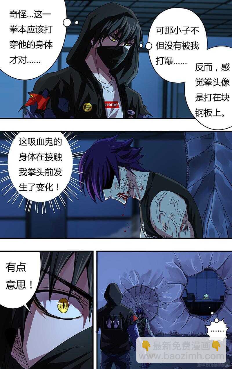 第86话（骨）-第86话