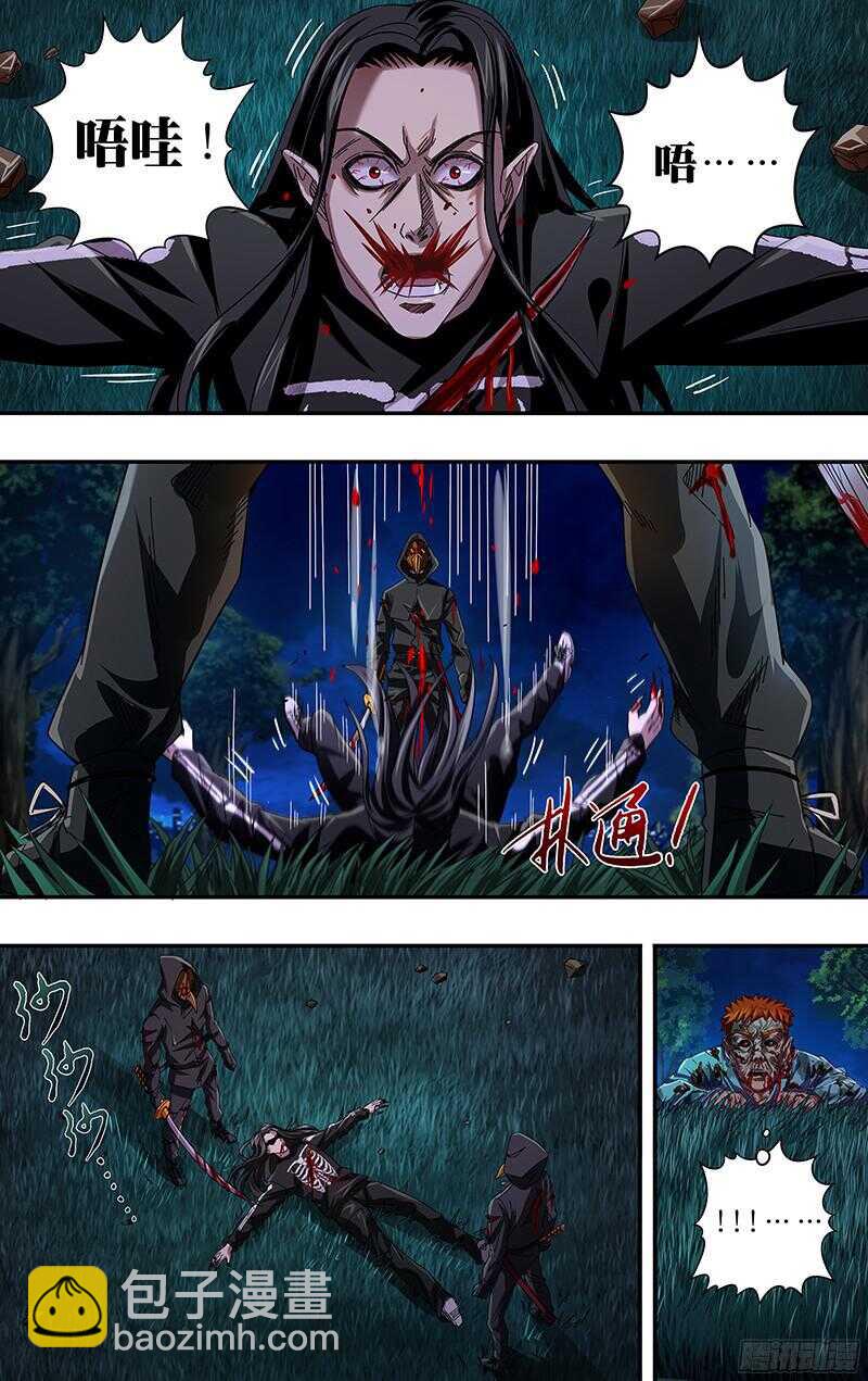 第88话（贰鬼斩）-第88话