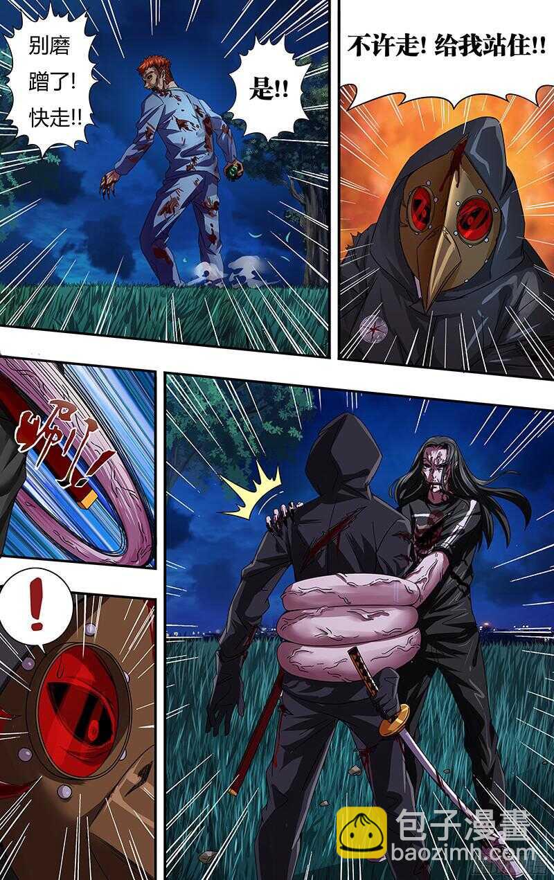 第90话（世事难料）-第90话