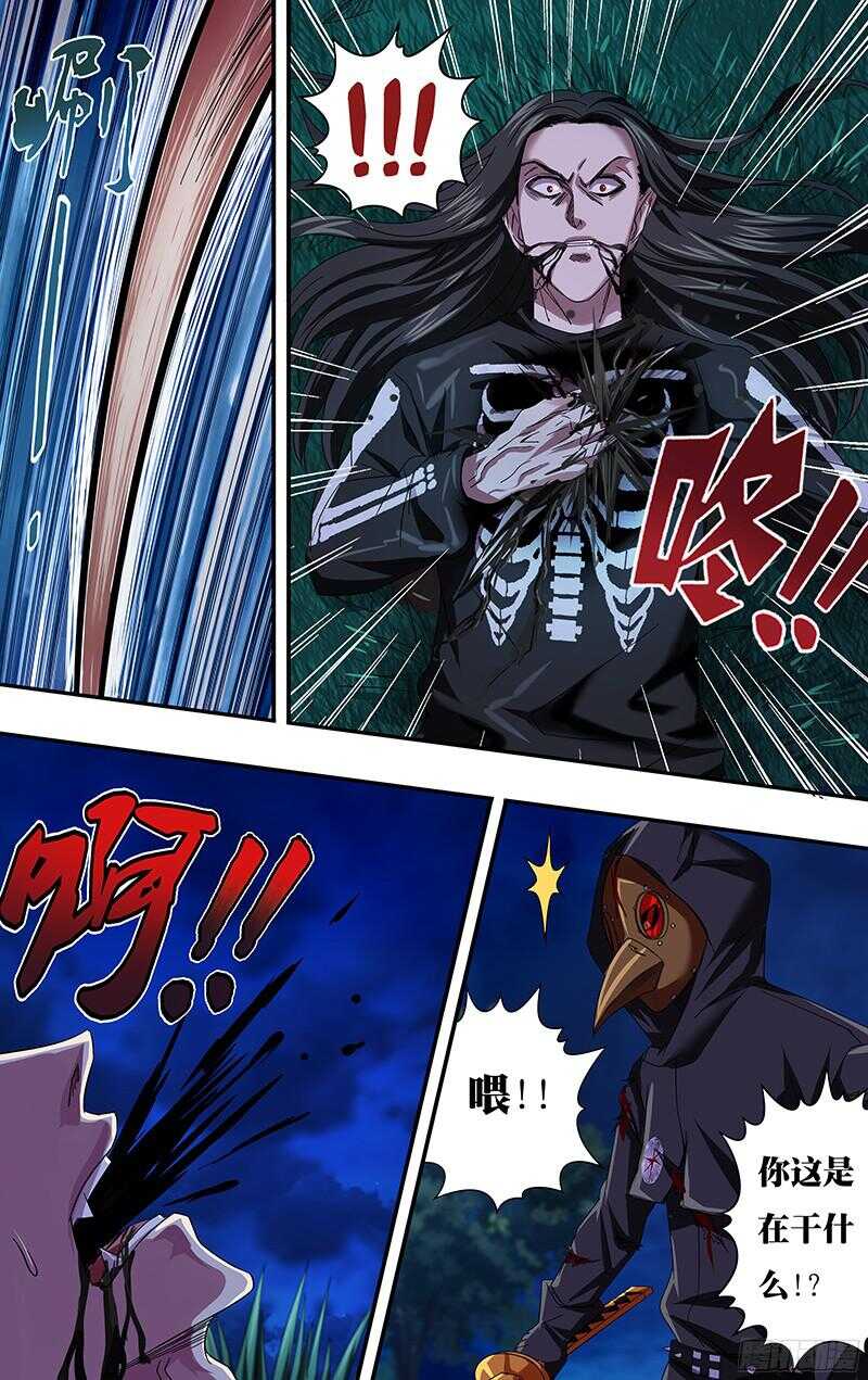 第90话（世事难料）-第90话