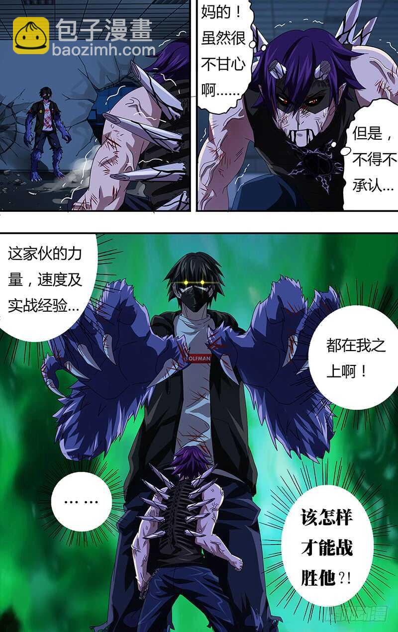 第92话（对策）-第92话