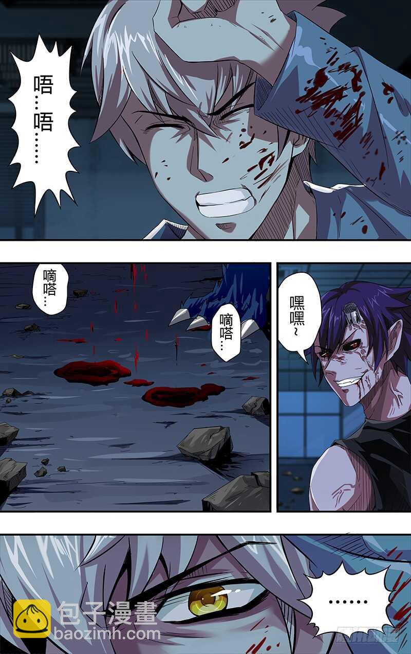 第94话（激怒）-第94话