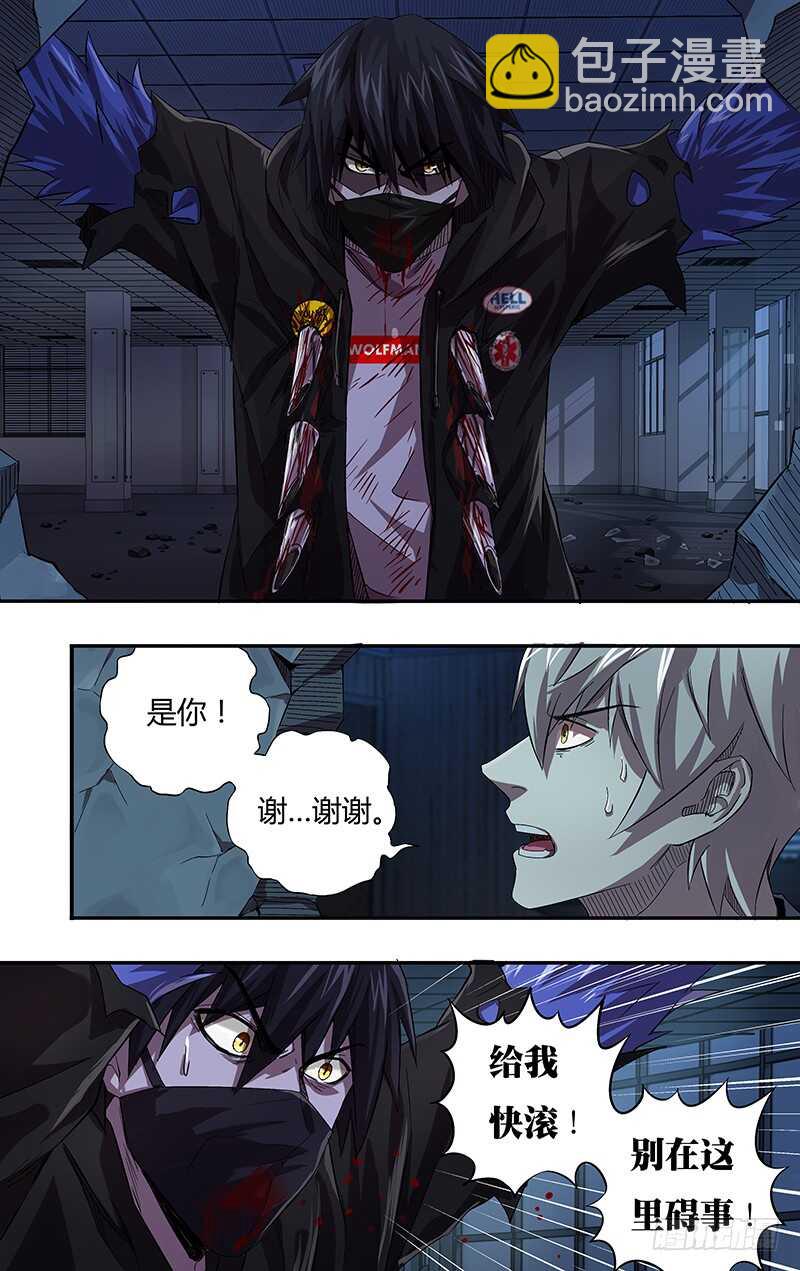 第94话（激怒）-第94话