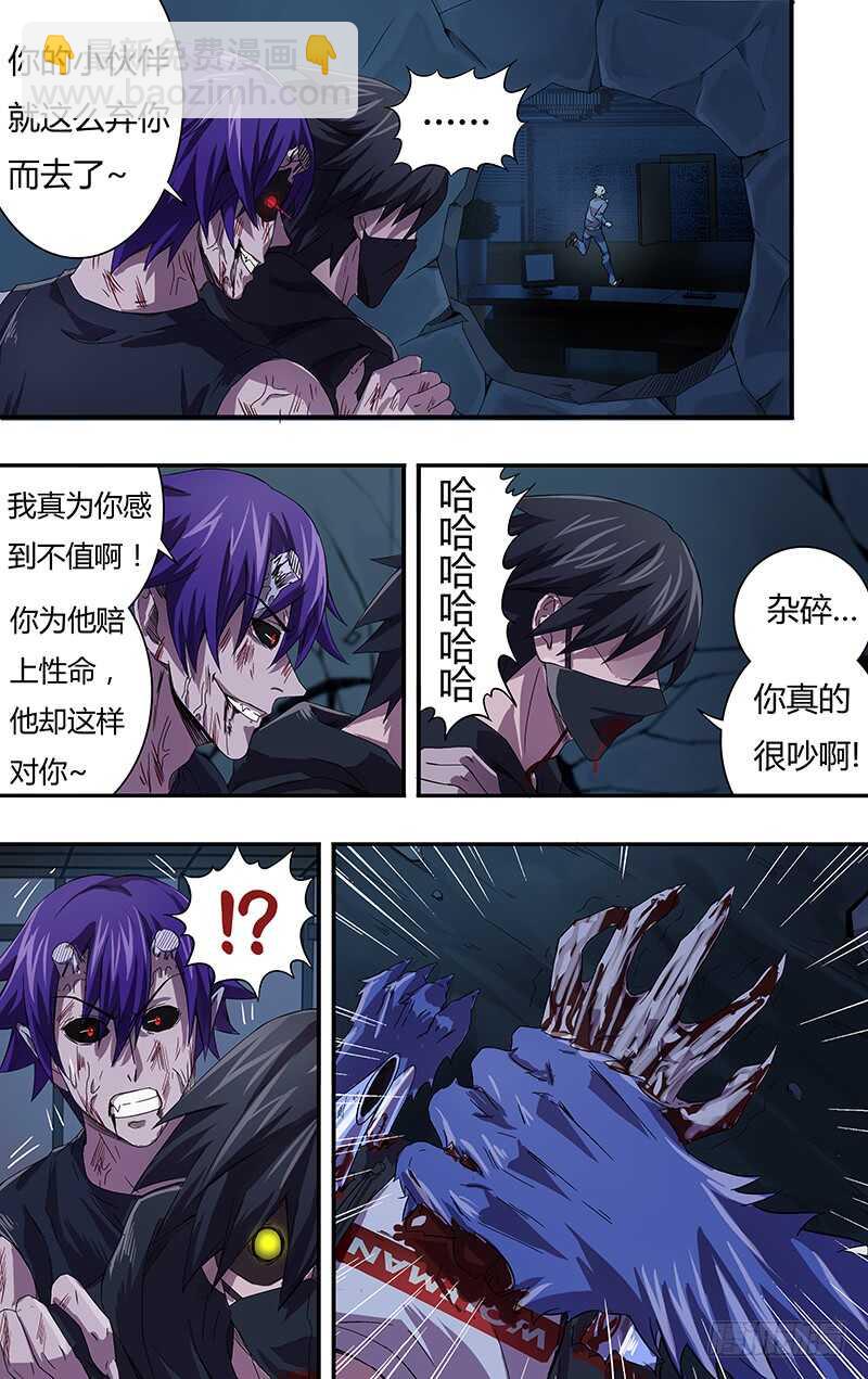 第94话（激怒）-第94话