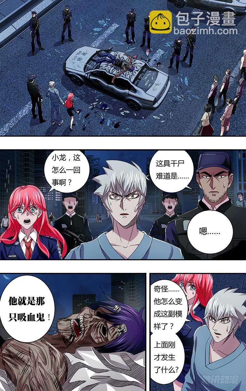 第96话（无事不登三宝殿）-第96话