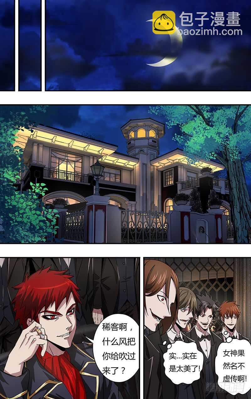 第96话（无事不登三宝殿）-第96话