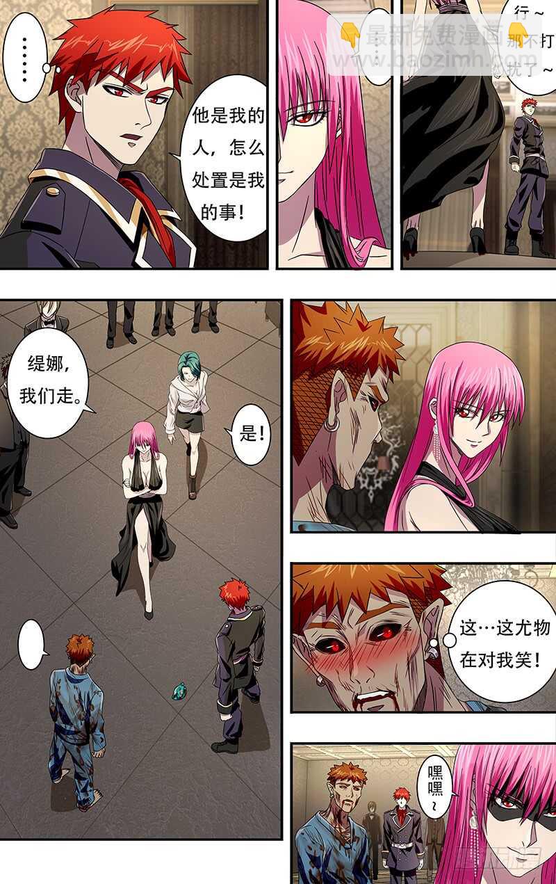 第98话（吸血鬼的心脏）-第98话