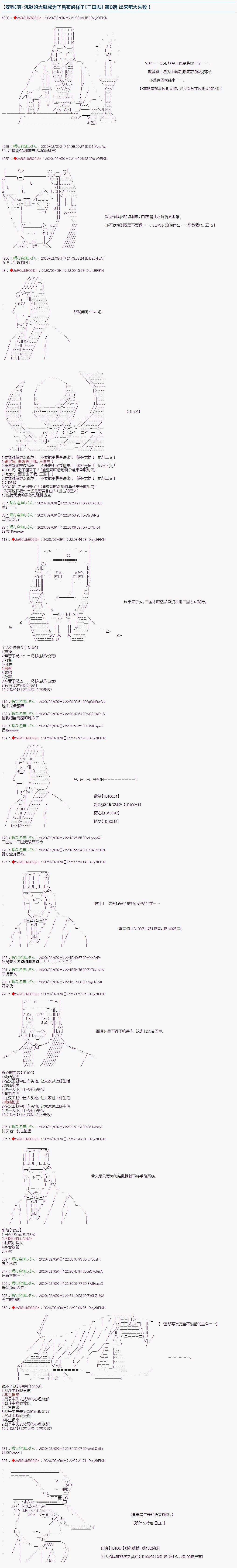 狼人呂布一言不發 - 第0話前傳 - 1