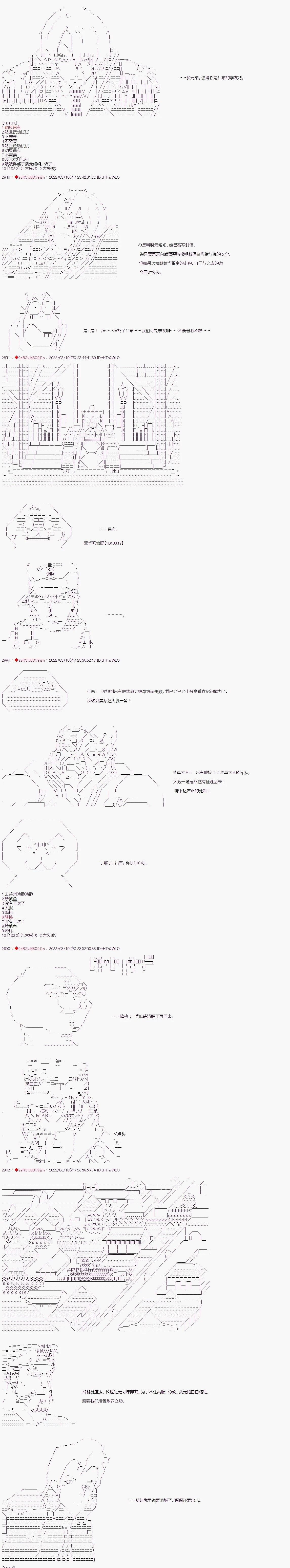 狼人呂布一言不發 - 第04話 - 1