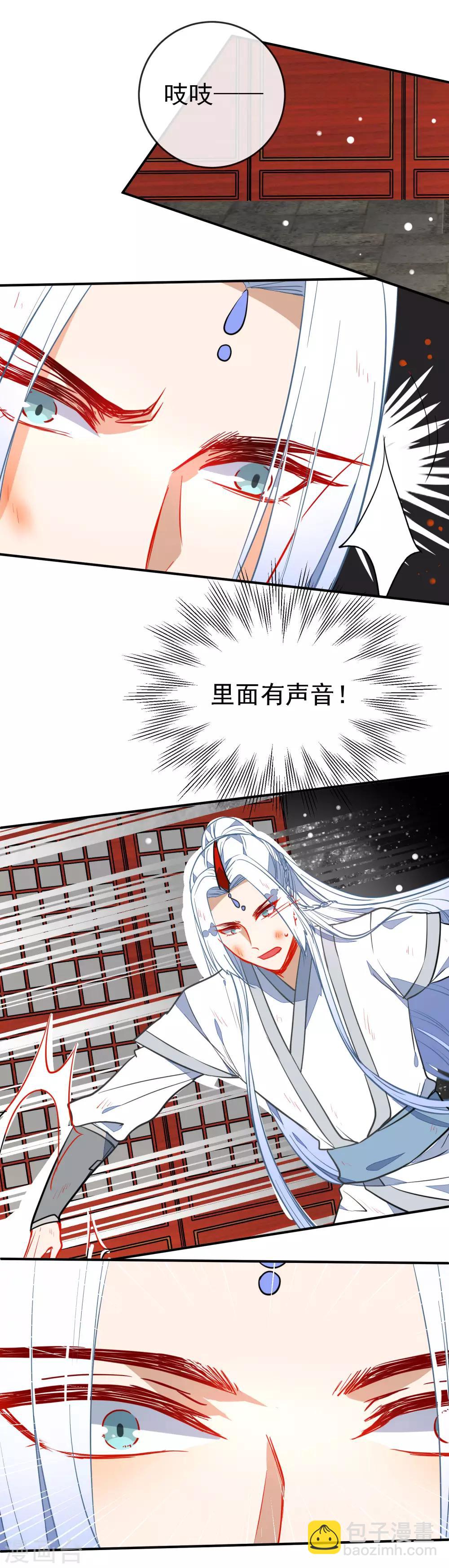 狼少女養成記 - 第106話 沒你的世界是地獄 - 2