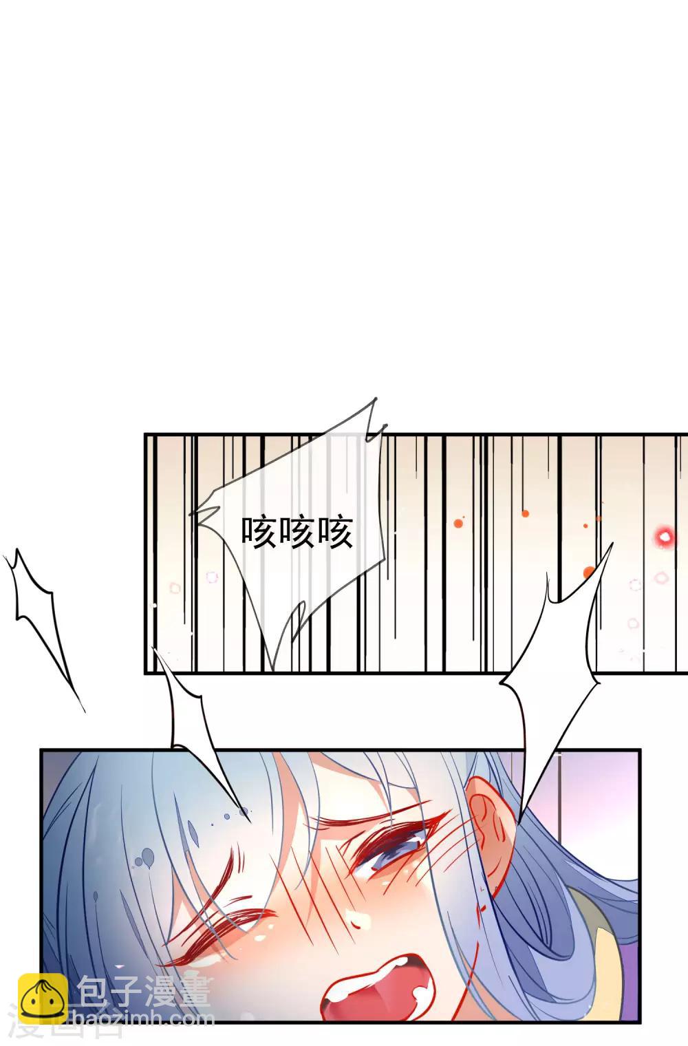 狼少女养成记 - 第106话 没你的世界是地狱 - 2