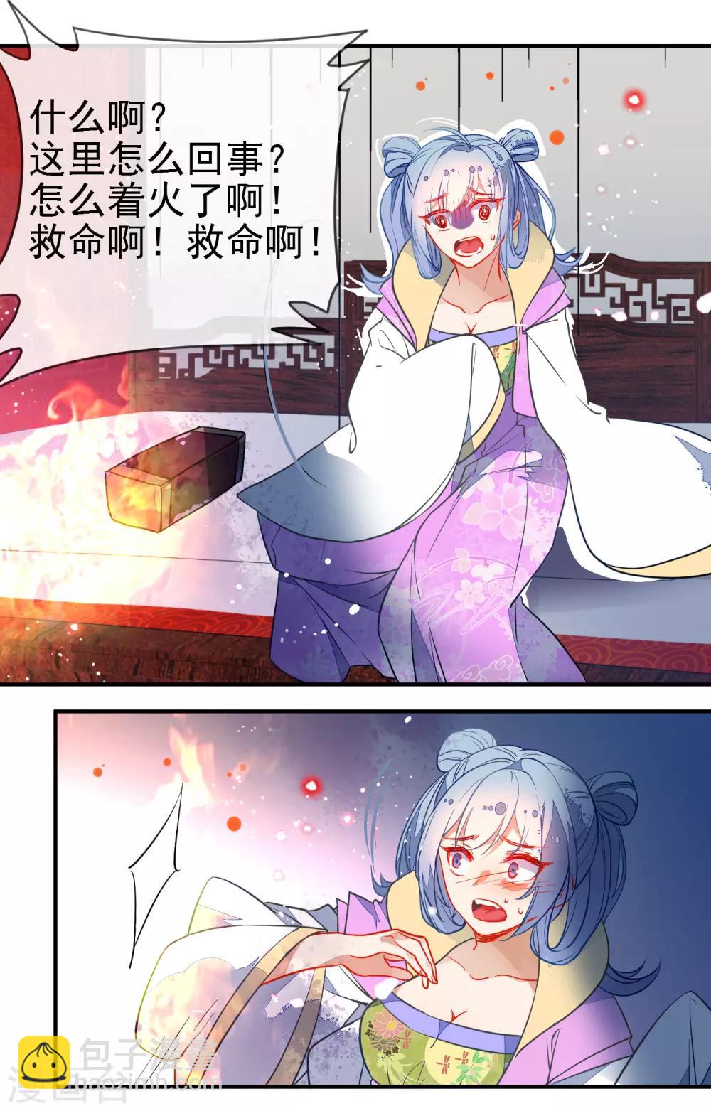 狼少女养成记 - 第106话 没你的世界是地狱 - 3