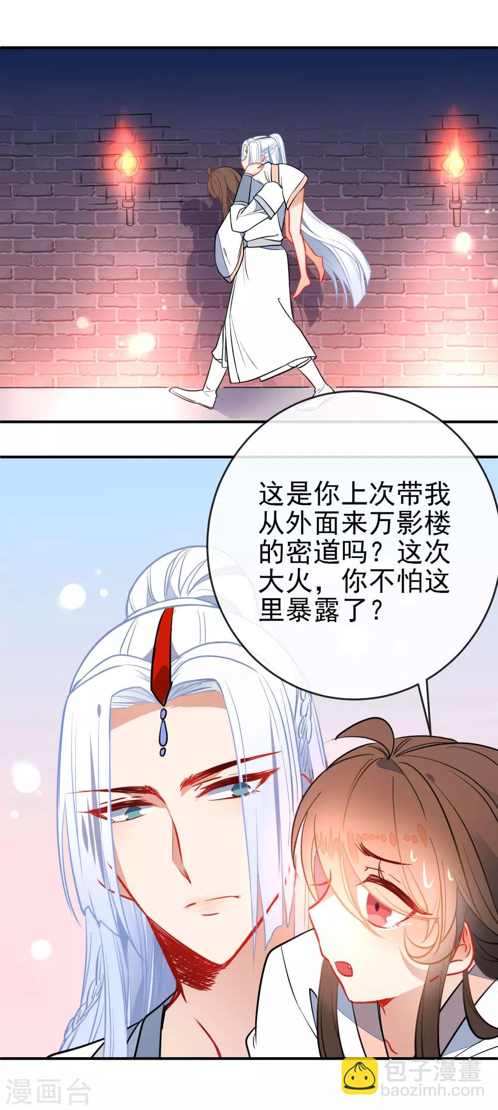 狼少女養成記 - 第108話 最後的主動 - 1