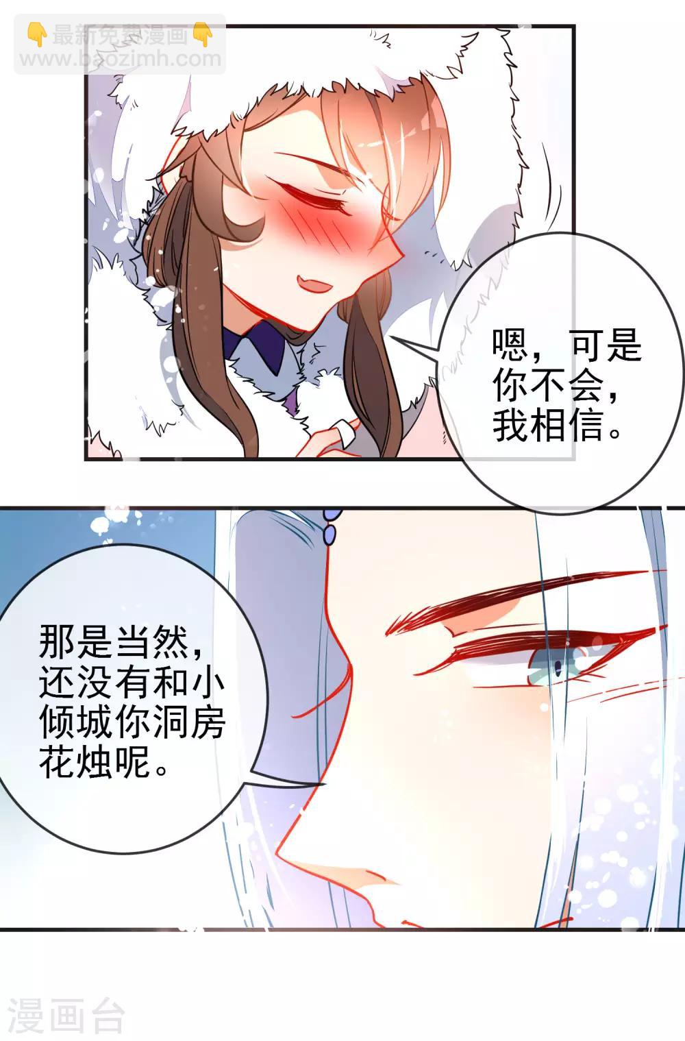 狼少女養成記 - 第118話 自然法則 - 1