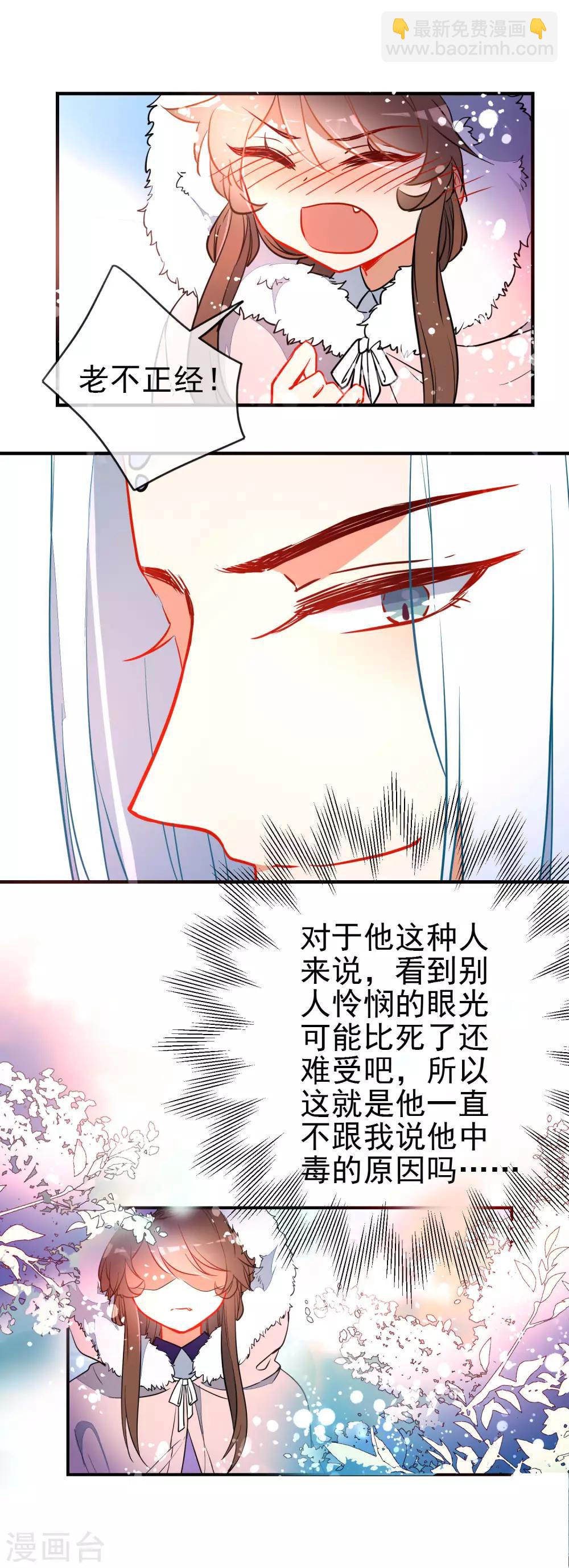 狼少女養成記 - 第118話 自然法則 - 2