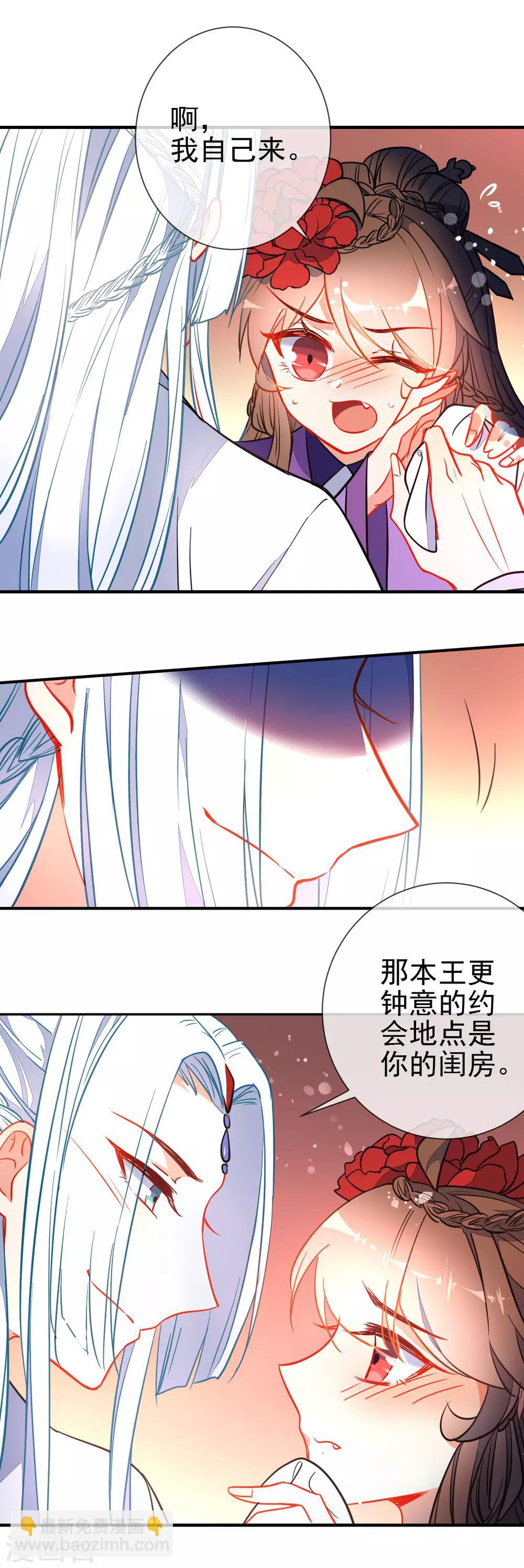 狼少女養成記 - 第118話 自然法則 - 1