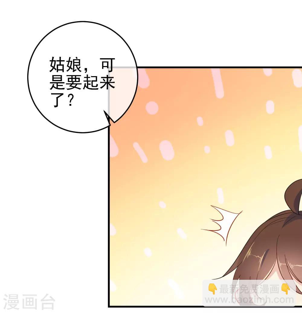 狼少女養成記 - 第140話 請旨提親 - 5