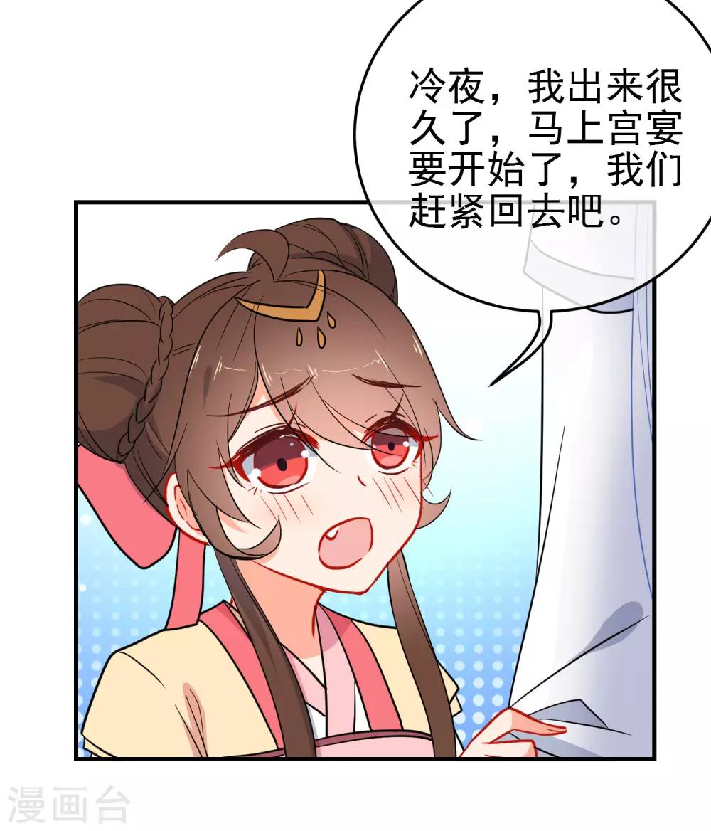 狼少女養成記 - 第144話 貓的主人 - 1