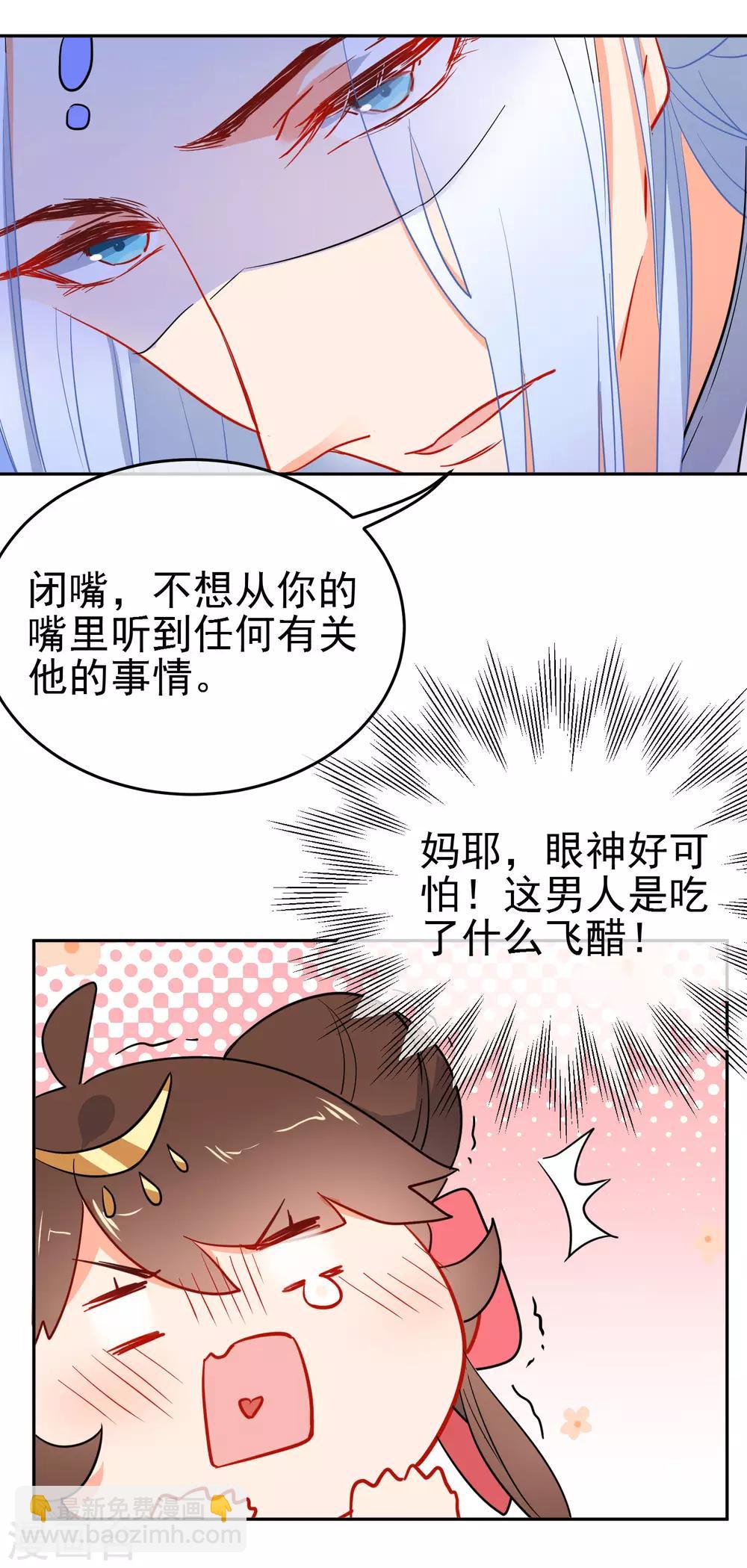 狼少女養成記 - 第144話 貓的主人 - 3