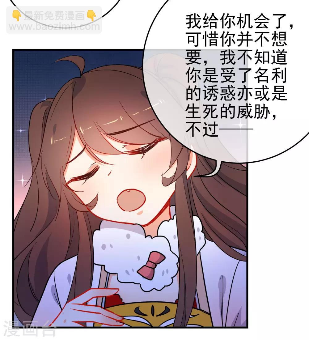 狼少女養成記 - 第146話 老套的把戲 - 5