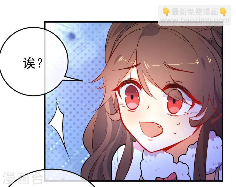 狼少女養成記 - 第148話 十里紅妝昭告天下 - 2