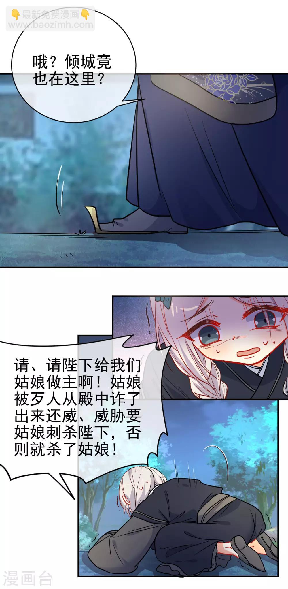 狼少女養成記 - 第148話 十里紅妝昭告天下 - 3