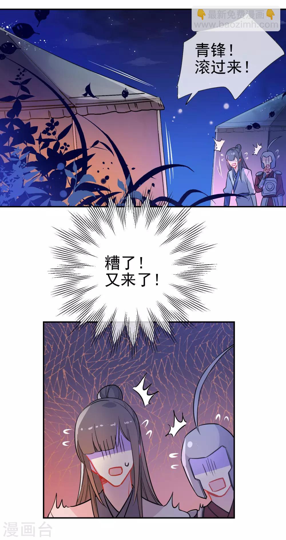 狼少女養成記 - 第164話 忽略的代價 - 2