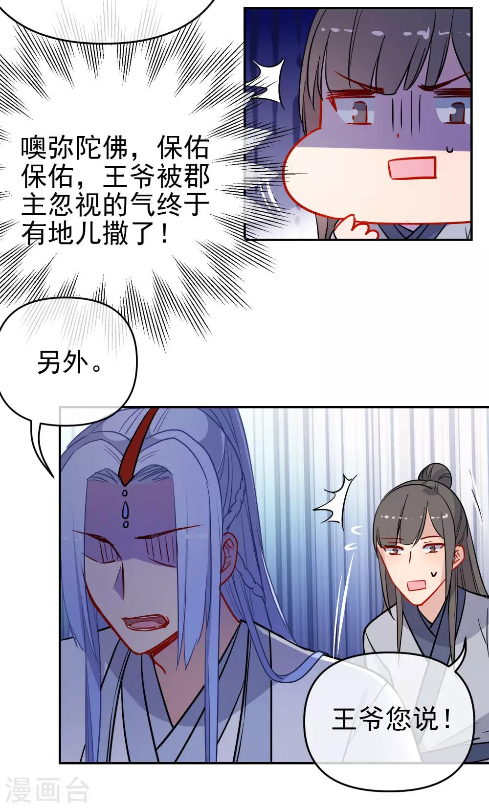 狼少女養成記 - 第164話 忽略的代價 - 3