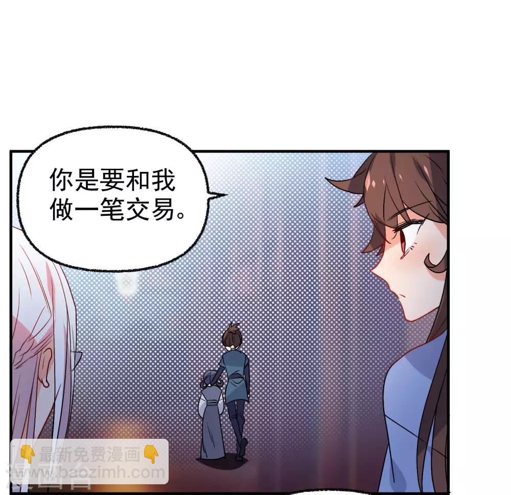 狼少女養成記 - 第166話 地下交易 - 2