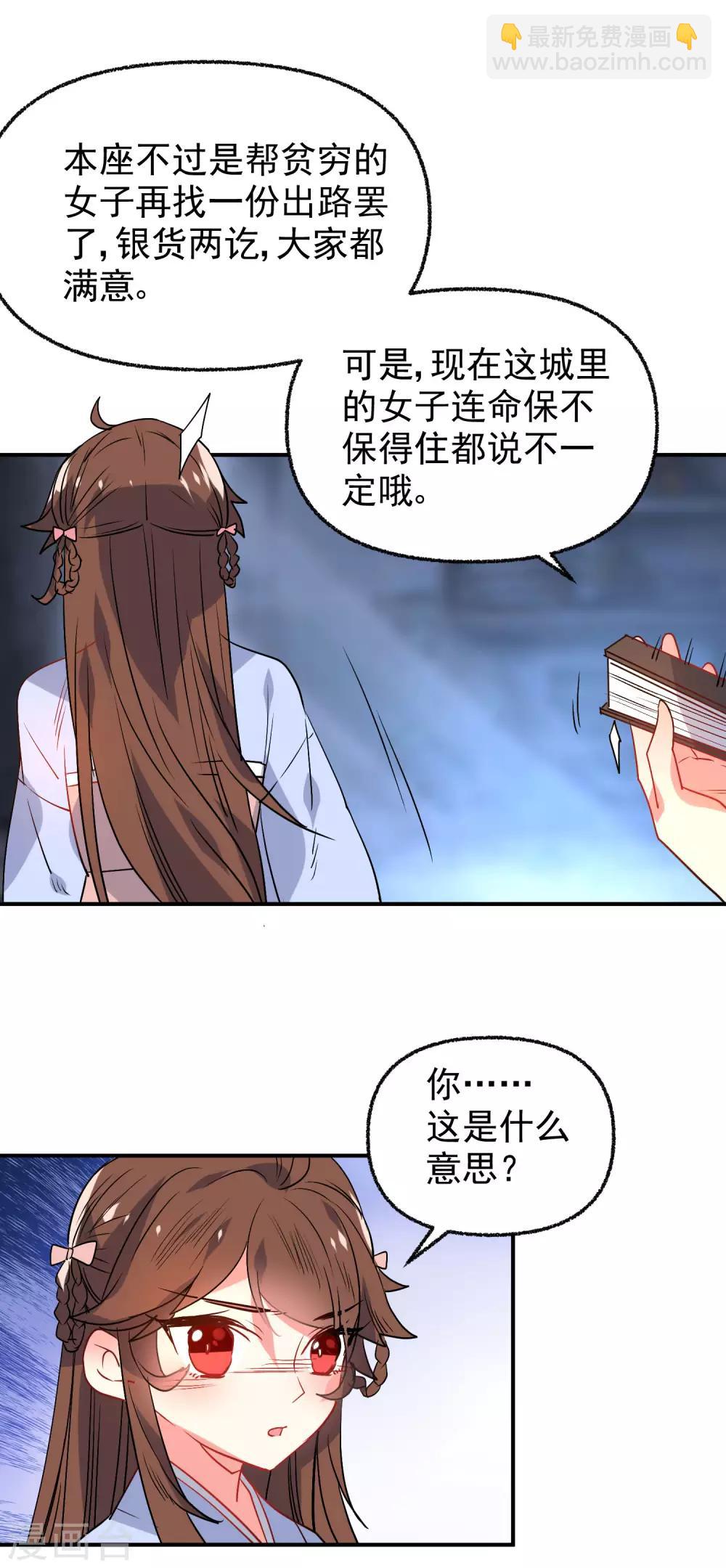 狼少女養成記 - 第166話 地下交易 - 2