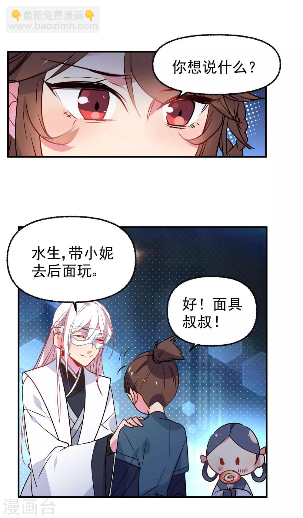 狼少女養成記 - 第166話 地下交易 - 1