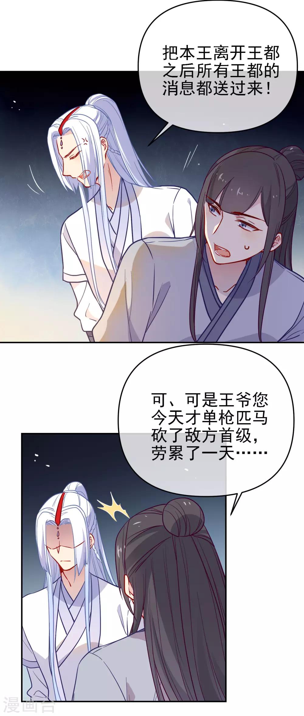 狼少女養成記 - 第168話 誤會 - 1