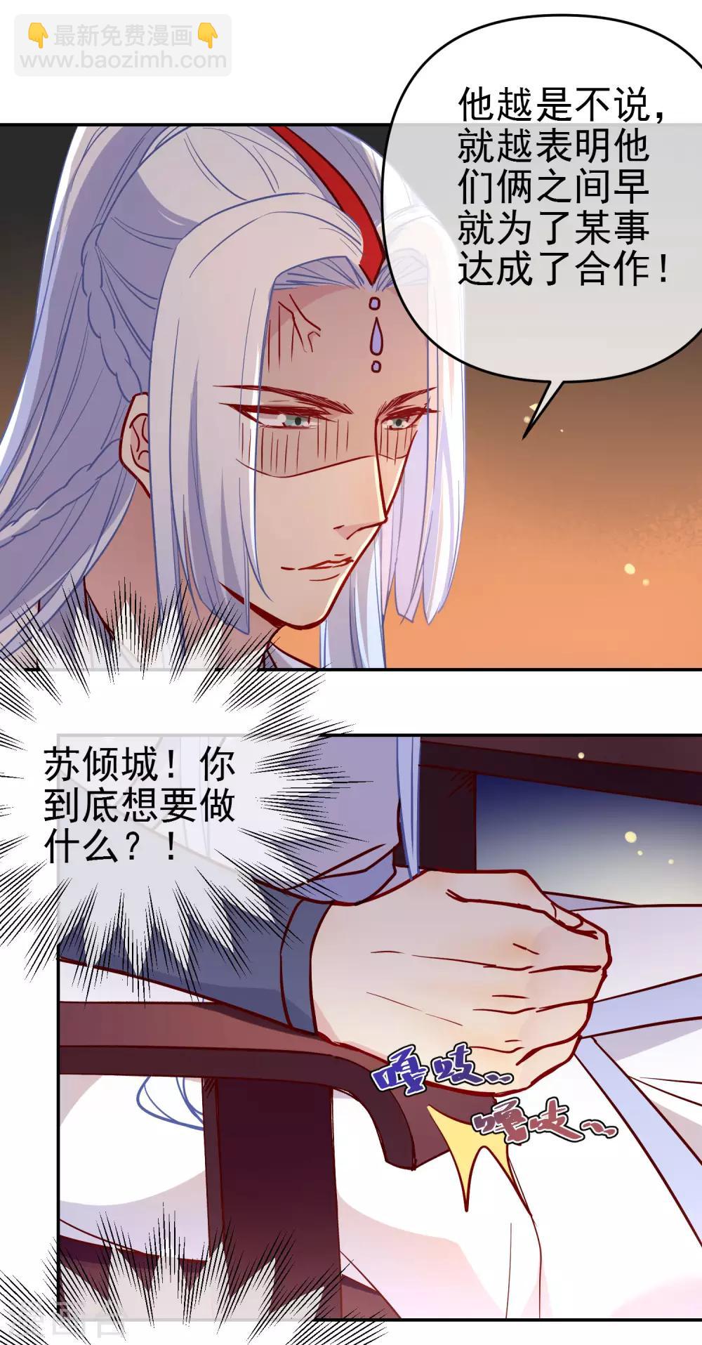 狼少女养成记 - 第168话 误会 - 1