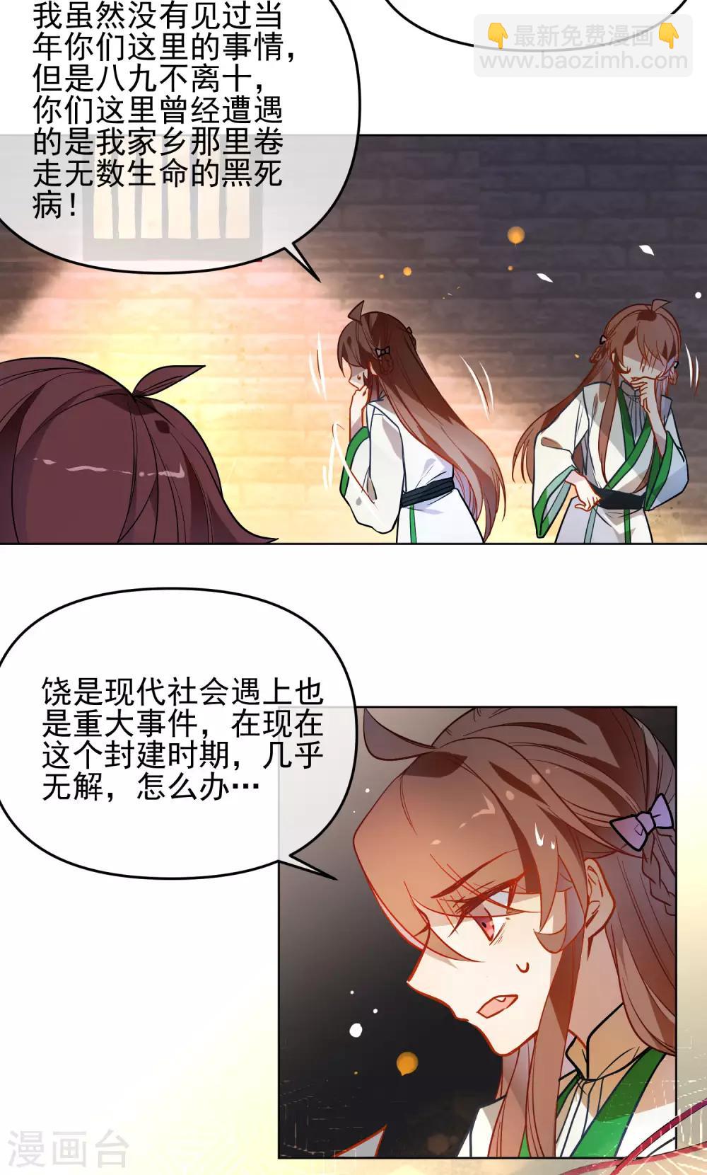 狼少女養成記 - 第170話 爲你而來 - 4