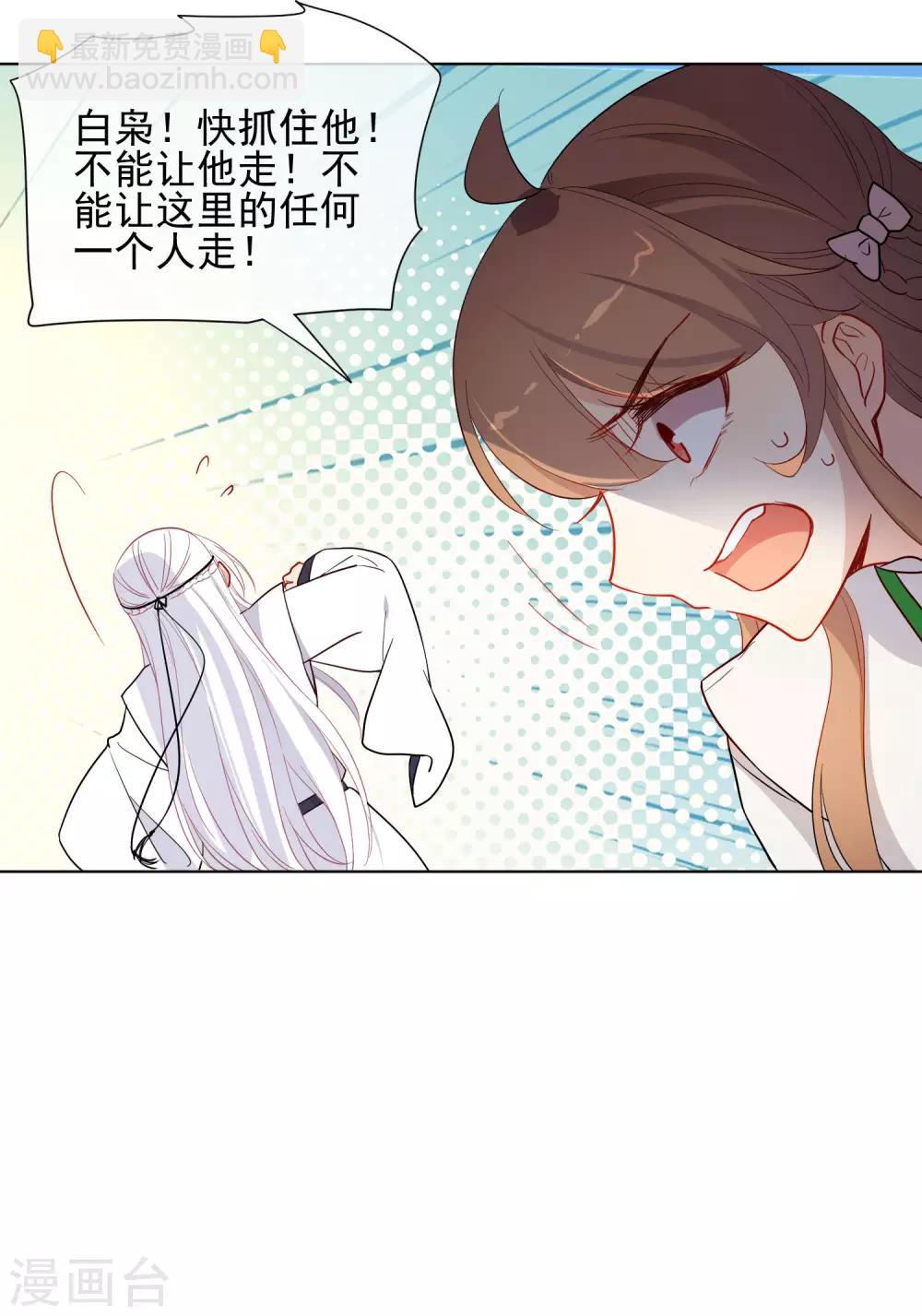 狼少女養成記 - 第176話 詛咒 - 1